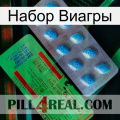 Набор Виагры new03